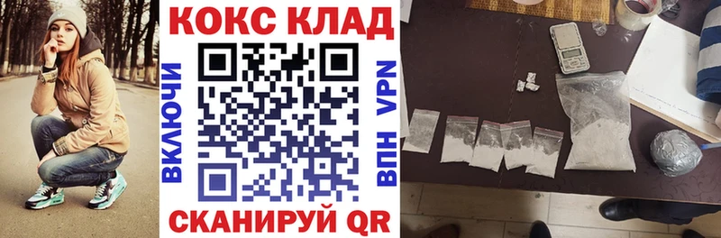 Cocaine 99% Саранск