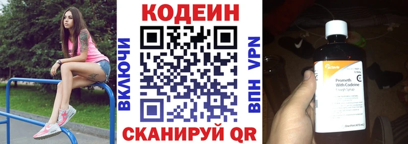 Кодеиновый сироп Lean Purple Drank  МЕГА ссылки  Саранск 