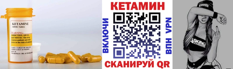 Кетамин VHQ  Саранск 