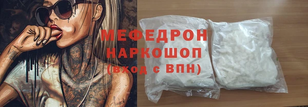 мяу мяу кристалл Волоколамск