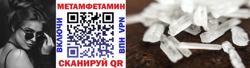 МЕТАМФЕТАМИН Methamphetamine  сколько стоит  ссылка на мегу ССЫЛКА  Саранск 